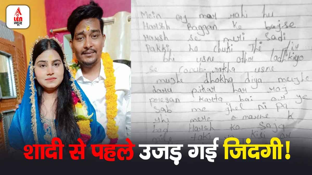 UP News